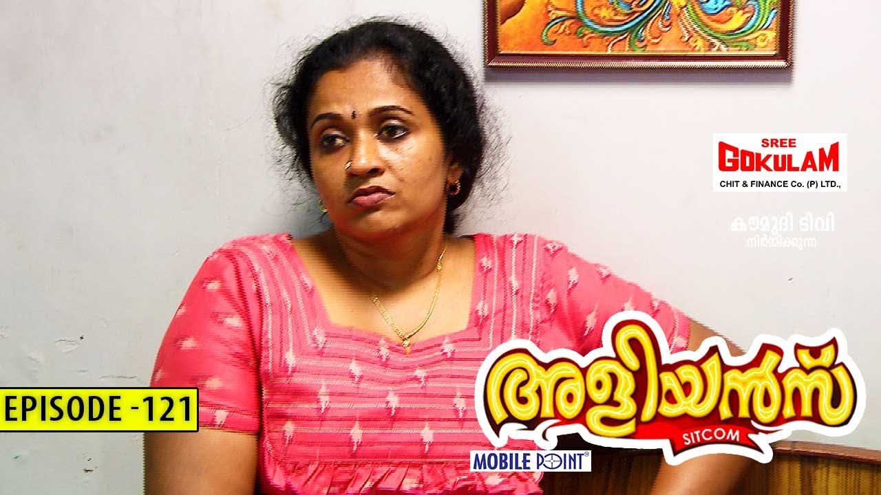 Aliyans - 121 | വീണ്ടും ചില കുടുംബ പ്രശ്നങ്ങൾ | Comedy Serial (Sitcom) | Kaumudy