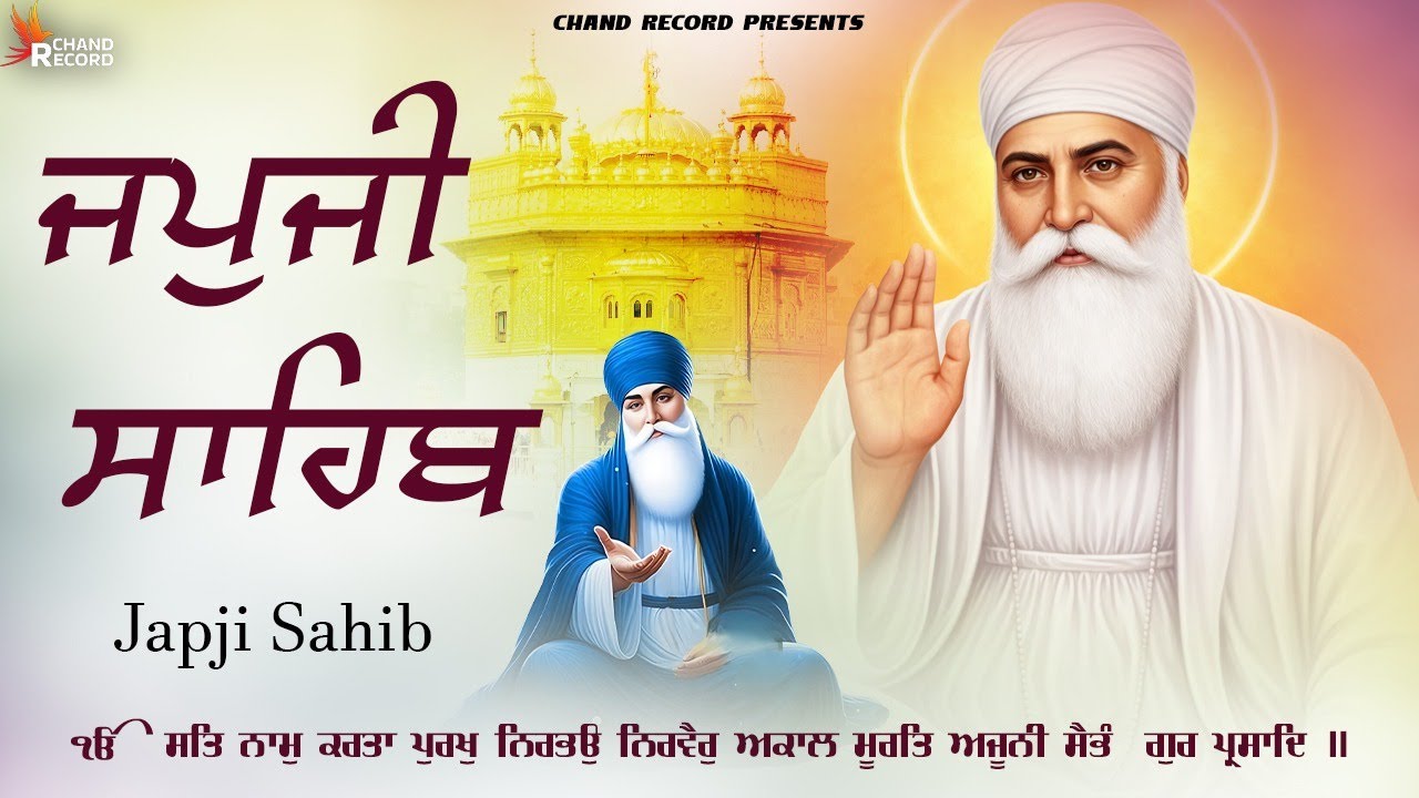 Japji Sahib Full Path \\ Nitnem \\ ਜਪੁਜੀ ਸਾਹਿਬ ਦਾ ਪਾਠ ਲਿਖਤੀ \\ Japji Sahib \\ Japji Sahib Da Path