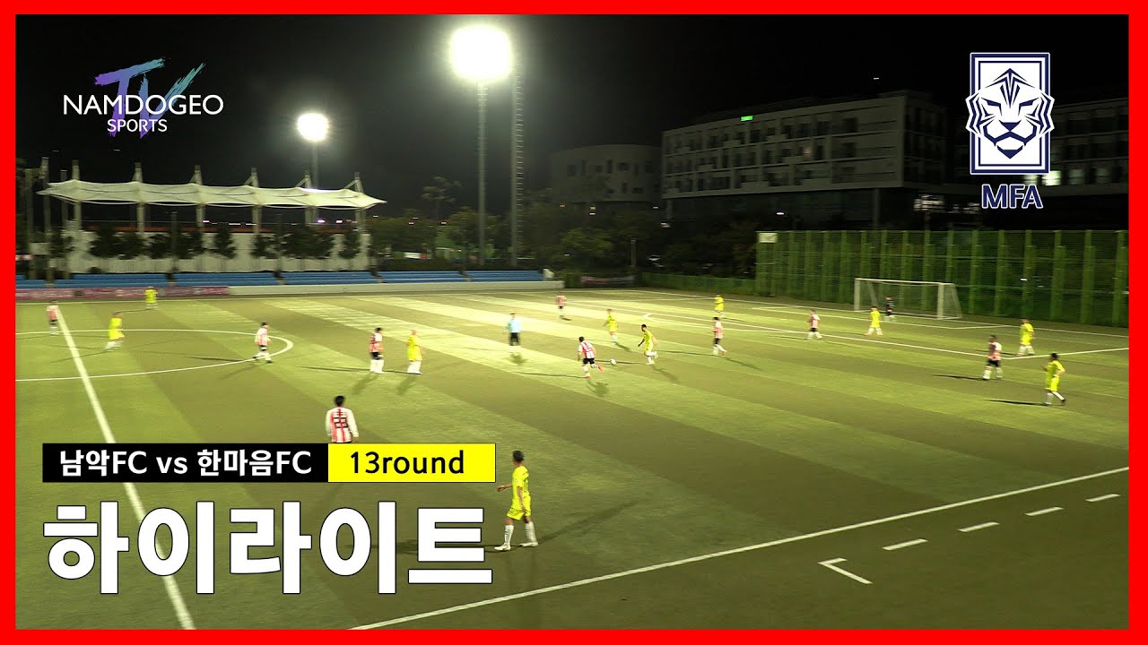 #축구 남악FC vs 한마음FC 하이라이트 영상 #축구경기 #soccer #목포시축구협회