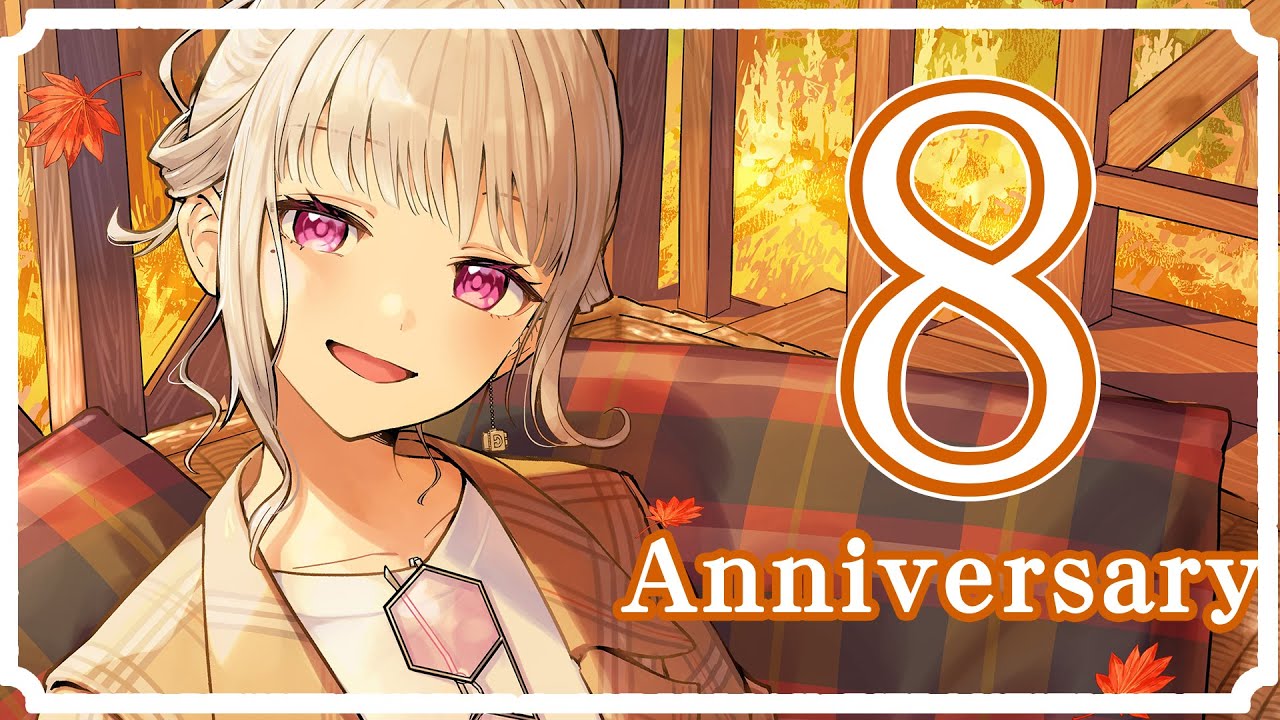 8周年ありがとう！【にじさんじ / 樋口楓】