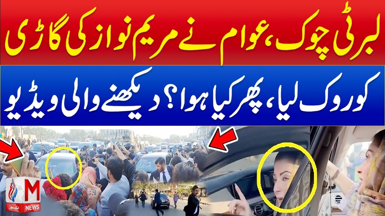 Maryam Nawaz’s Car Stopped by Public at Liberty Chowk | What Happened? | Basant | Lahore  | M News