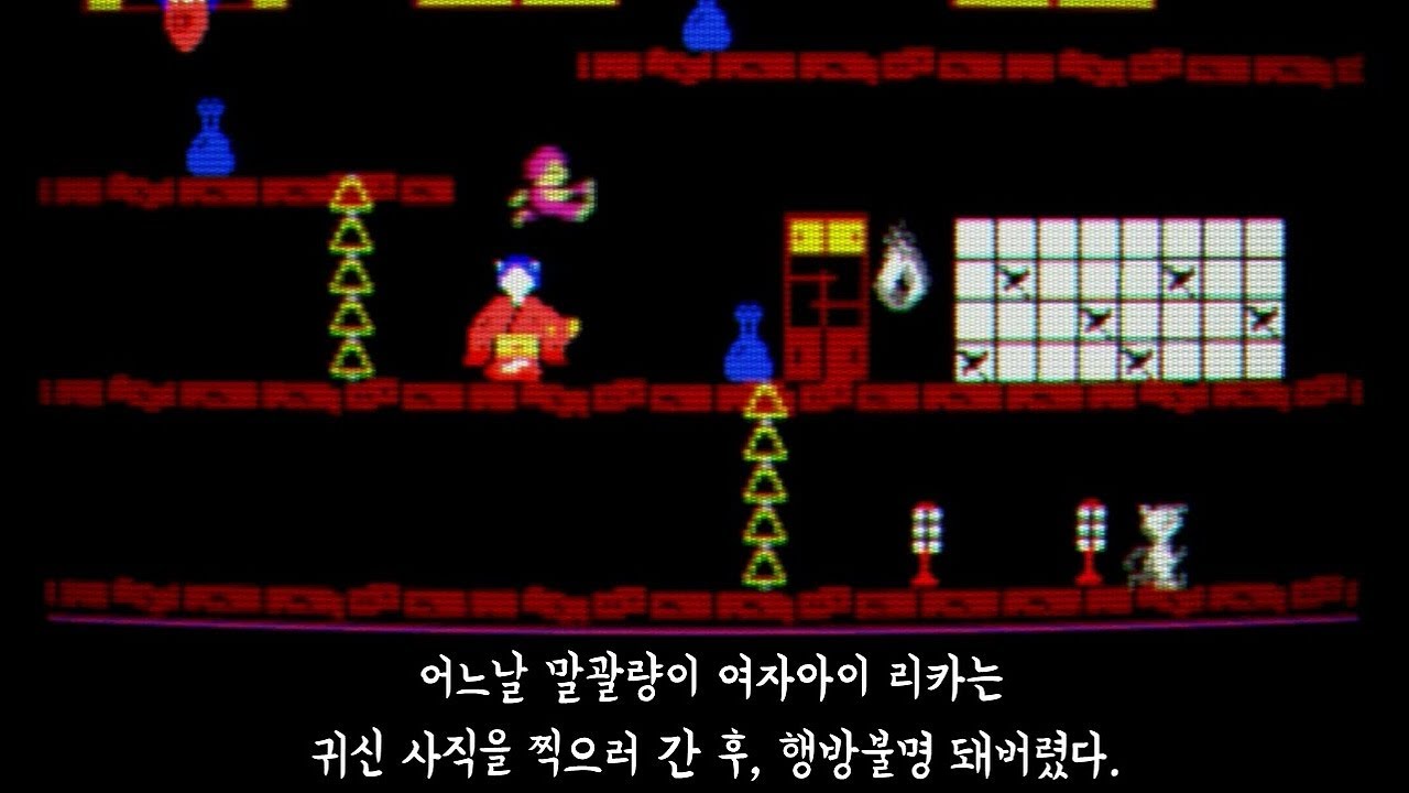 [MSX] 요괴옥부 (완벽 공략, 스토리)