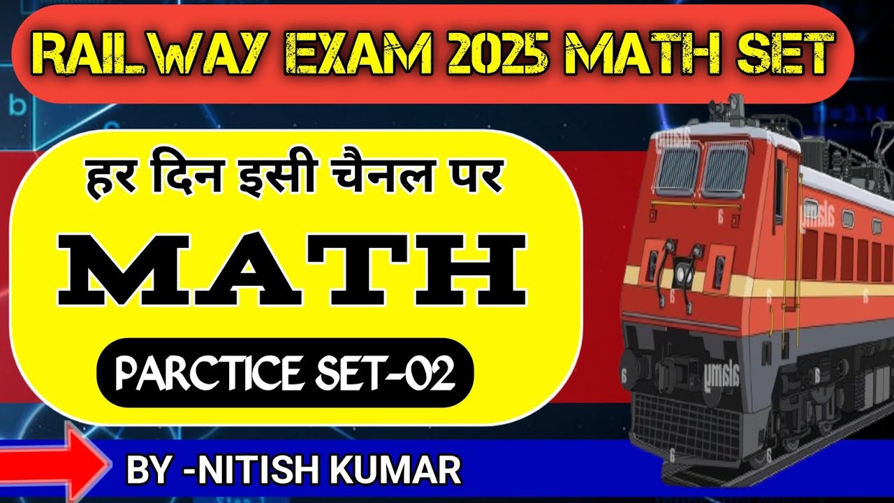 Railway exam math set 2025 expected group d