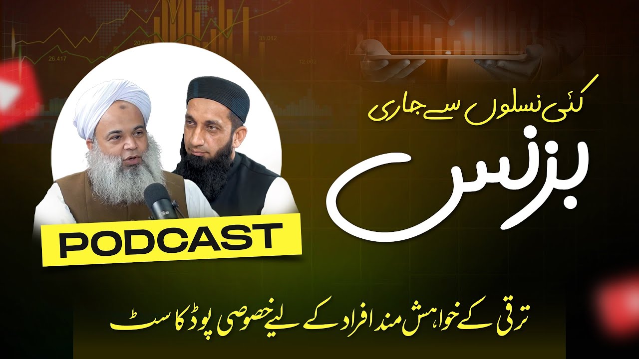 From Making Money To Giving Money | The Untold Story Of Hafiz Ibrahim Naqshbandi