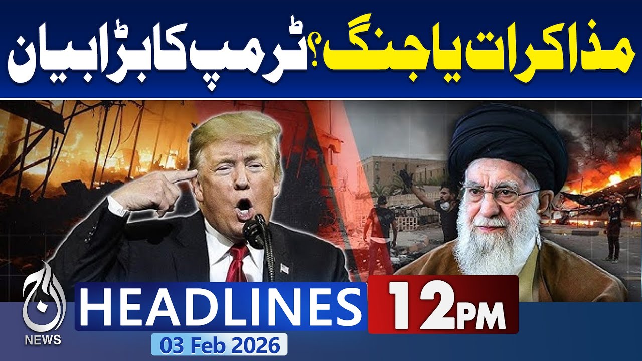 Iran Nuclear Talks | Trump Warning | US-Iran Diplomacy | Istanbul Meeting | 12PM Headlines