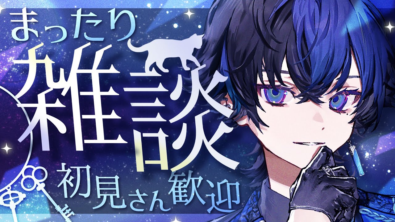 【マシュマロ雑談】明日でデビュー三ヶ月らしいけど質問ある？？【らみ/ブラフラ】