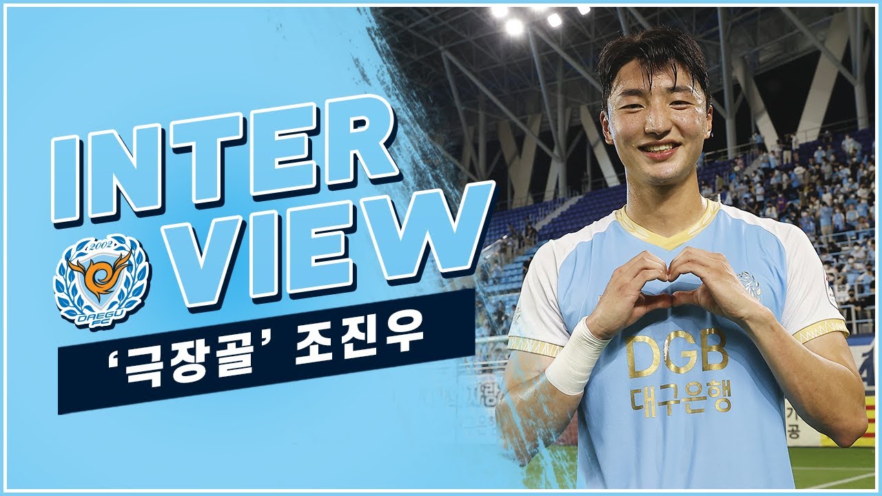 INTERVIEW : 아 원래 빅맨까지 춰야하는데~ 피파에 진심인 진우가 빅맨을 못 춘 이유는❓