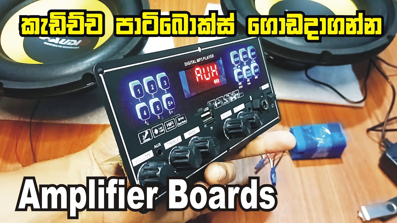 කැඩිච්ච පාටිබොක්ස් JBL ගොඩදාගන්න | 60w 7.4v rechargeable partybox amplifier replacement board