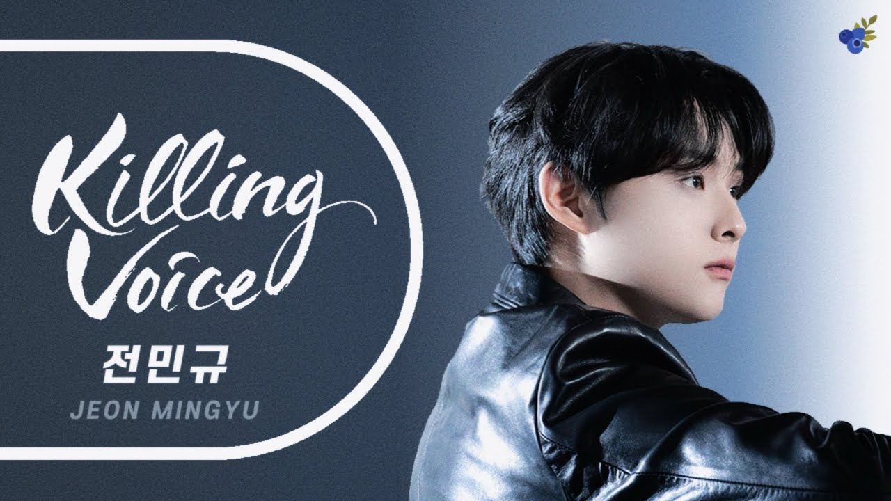 2025 DKZ 민규(MINGYU)의 킬링 보이스를 라이브로! - 청춘만화, 너였다면, 과제곡, 소나기, 나의 사춘기에게, Drowning, 연, 기억의 습작, 서시