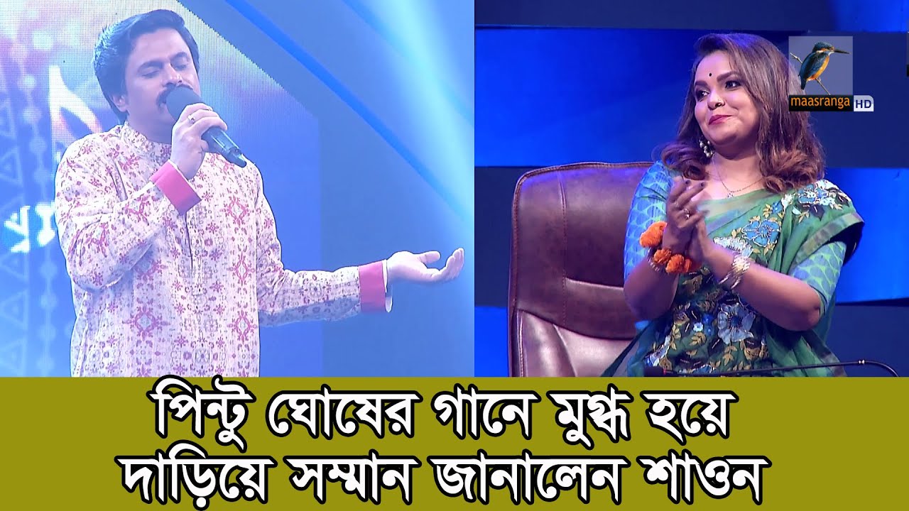 পিন্টু ঘোষের ‘পূবালী বাতাসে’ গান শুনে অবাক দৃষ্টিতে তাকিয়ে রইলেন সবাই | Pinto Ghosh Song | Shaon