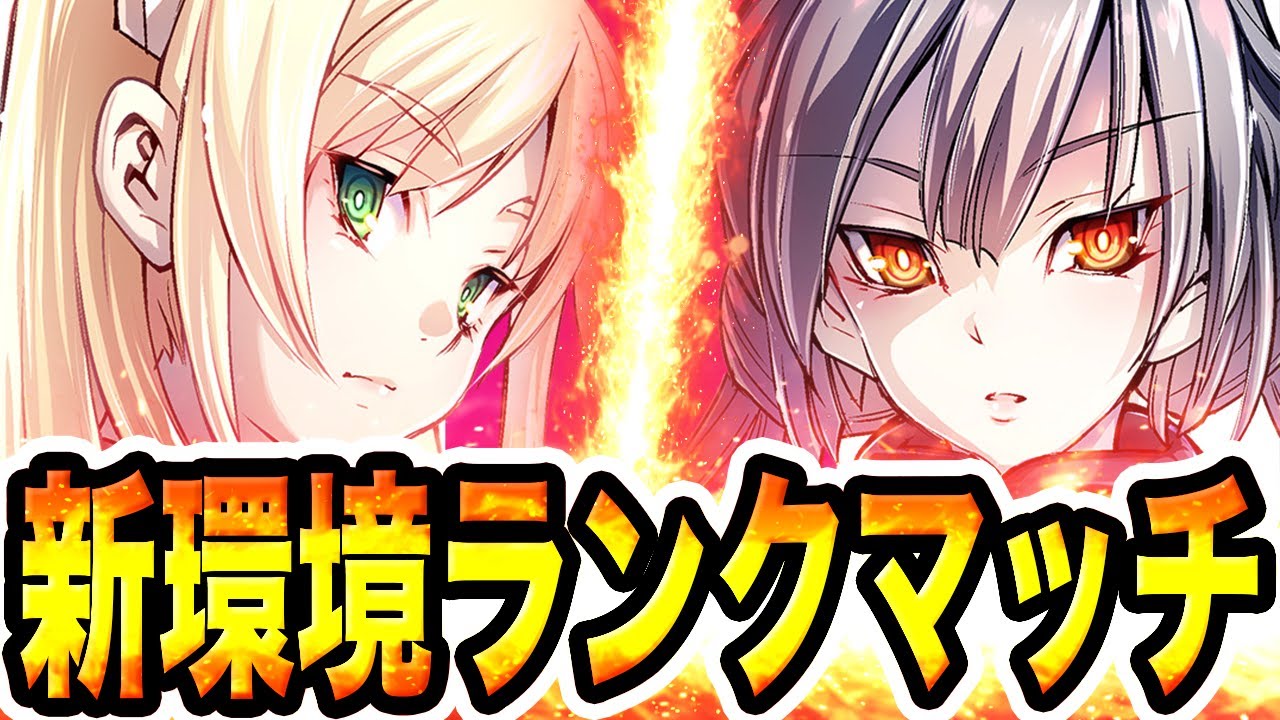 【遂にフルパワー実装】レート戦で上位を目指す配信。『DC世界100位』による『閃刀姫』配信。もう『過去の栄光』とは言わせない。１日目。8月21日【遊戯王マスターデュエル】【MasterDuel】