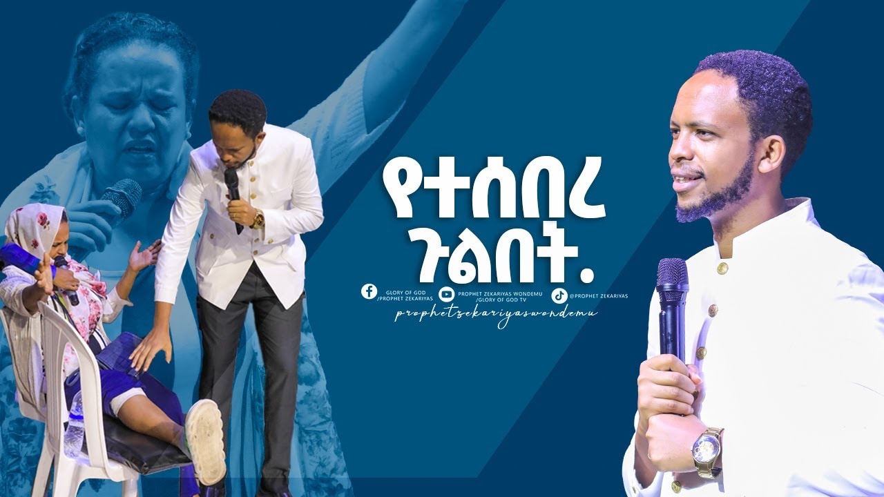 የተሰነጠቀው ትልቁ ጅማት || ሁሉም ሰው አስደናቂውን ፈውስ ይመልከት