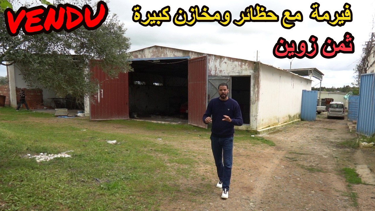 ✨ فيرمة استثمارية مع حظائر ومخازن كبيرة للتخزين او تربية المواشي على الطريق المعبدة ✨ تيفلت-الخميسات