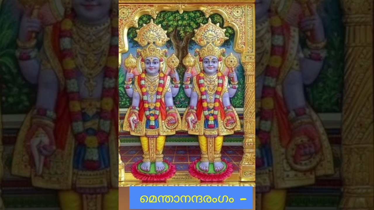 ബദരീനാരായണ സ്തോത്രം. രചന താമരശ്ശേരി ശങ്കരൻ ഭട്ടതിരി