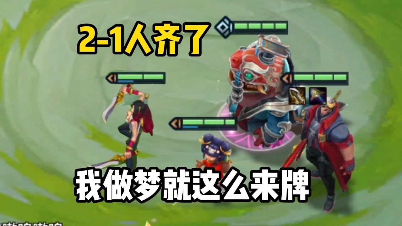 【校长】福星第一天就这么玩啊？那我点了呗？