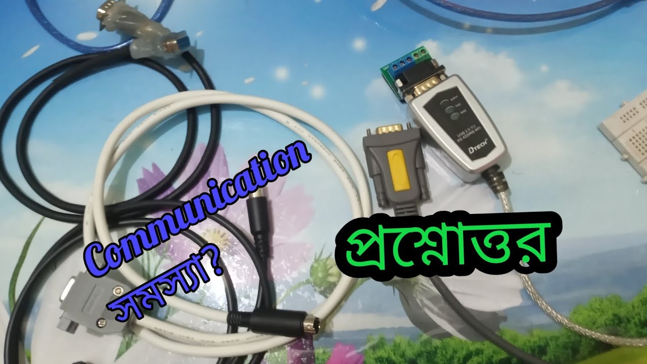 RS Communication || Ethernet Communication problems @eclickbd2079