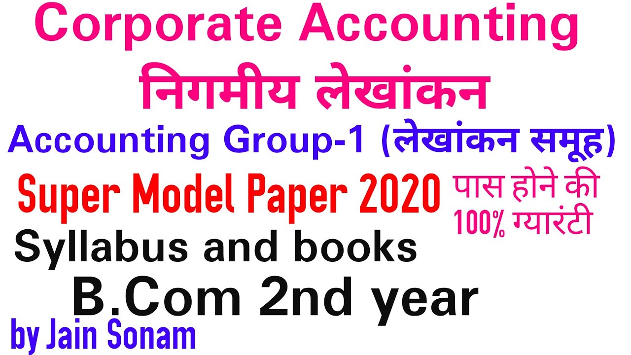 Corporate Accounting B.Com 2nd year||Super Model Paper 2020||Accounting group-l||निगमीय लेखांकन 2020