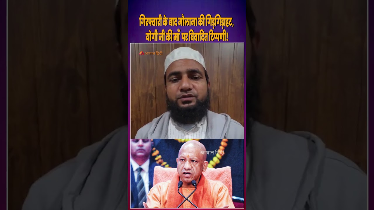 Maulana Begs After Arrest Over Offensive Remarks on Yogi&rsquo;s Mother and Cow