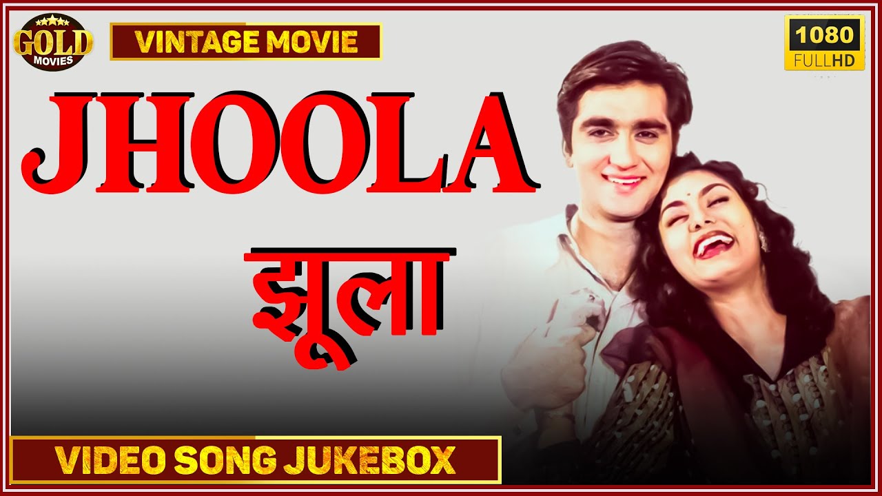 Jhoola 1962 - Movie Video Songs Jukebox -  Vyjayanthimala, Sunil Dutt - HD
