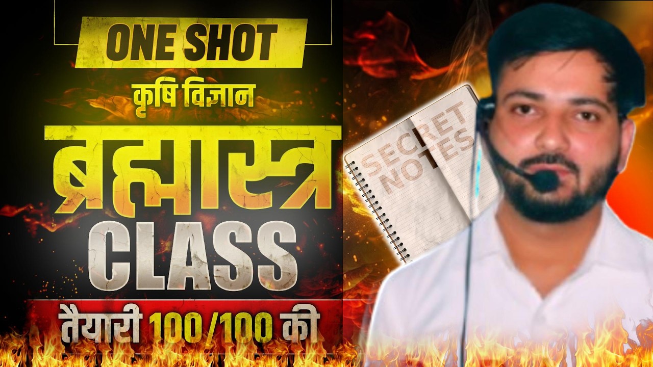 12th Agriculture Model Paper 2026 | 12th Agriculture Blue Print 2026 | 12th Agriculture Rbse Board