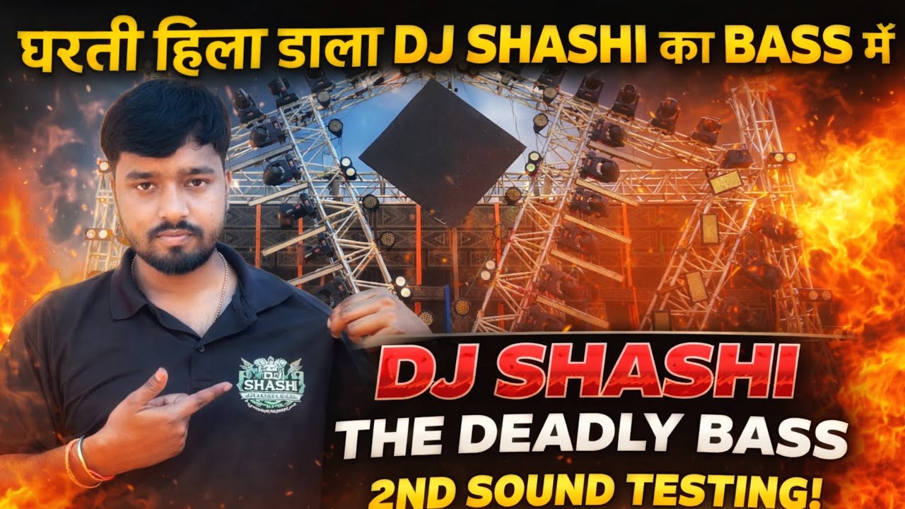 Dj Shashi💥The Deadly Bass🥶2nd Testing In Baro Mela🙏Bhadrak🔥@DjSmpVlog @djshashijharkhandno.1dj320