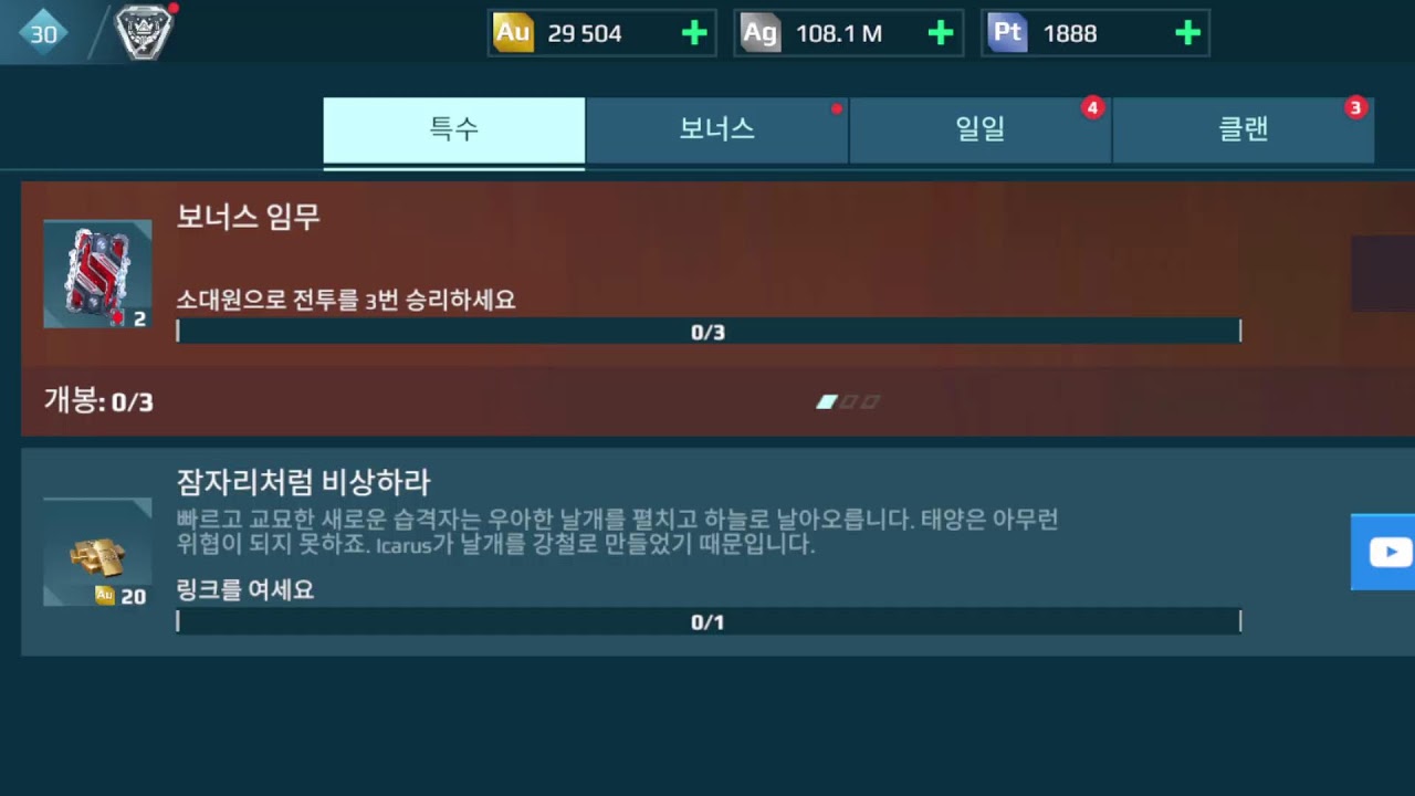 war robots 워로봇 의무방어전 구독,좋아요 부탁합니다... 3.14