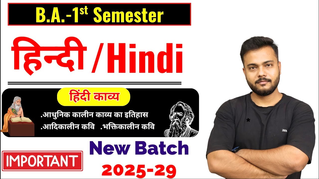New Syllabus 2025-29 || BA 1st semester Hindi New syllabus