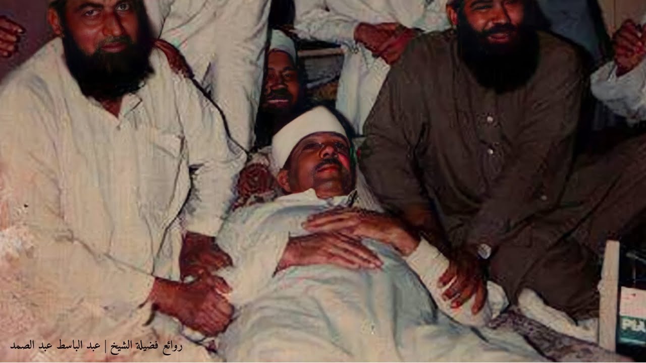 آخر تلاوة قرأها الشيخ عبد الباسط عبد الصمد قبل وفاتة من مسجد الامام الحسين  19-8-1988