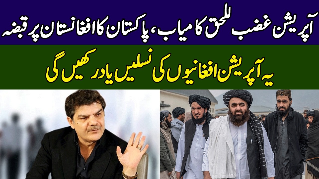 Pak-Afghan Clash | Mubasher Lucman's Strong Analysis | 365 News | EM1W