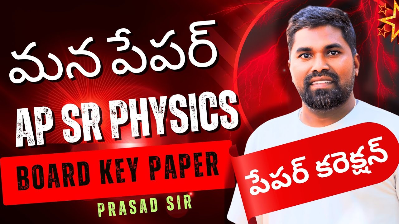 AP Sr Physics Scheme of Valuation ipe 2025#Prasadsir
