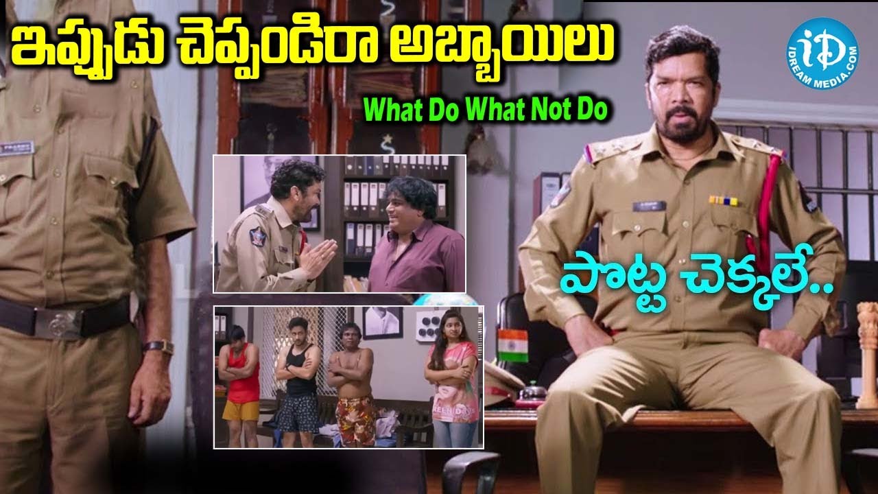 Posani Police Station Comedy Scene | iDream Kadapa