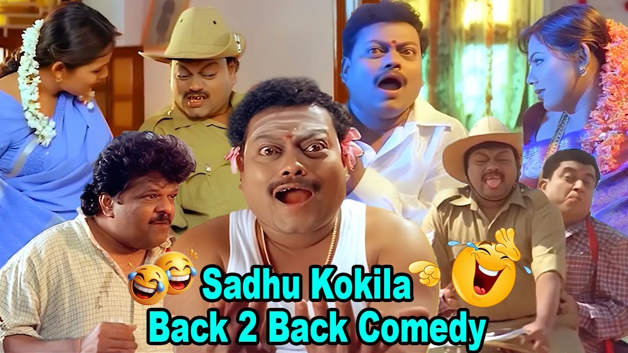 ಅಯ್ಯ ಸಿನಿಮಾದ ಸಾಧು ಕೋಕಿಲ ಬ್ಯಾಕ್ 2 ಬ್ಯಾಕ್ ಕಾಮಿಡಿ | Sadhu Kokila Back 2 Back Comedy from Ayya Movie