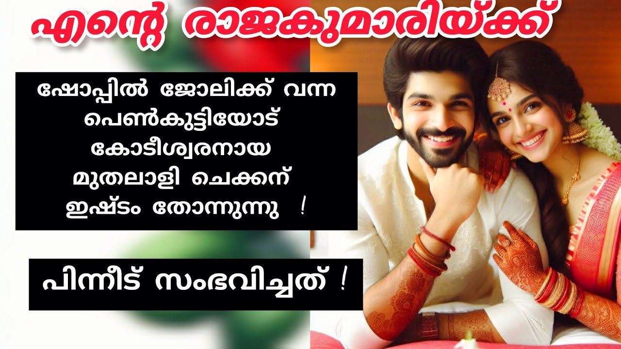 ദർശന അപ്പോൾ അവനെ തന്നെ നോക്കി !