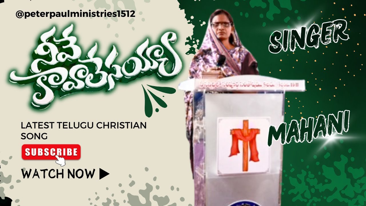 Naapranpriyuda naayesayya#hosannaministries #teluguchristiansongs #youtubeshorts #music #love #song