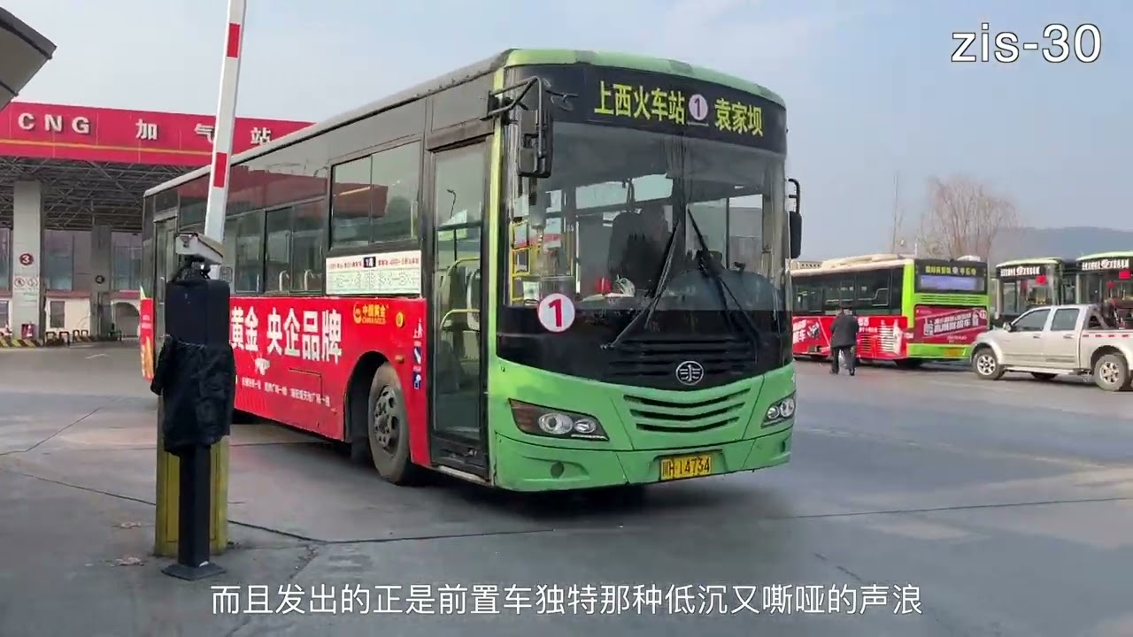 广元轰炸机 解放CA6101UFN32#四川 #广元 #公交车 #公交迷 #公共交通