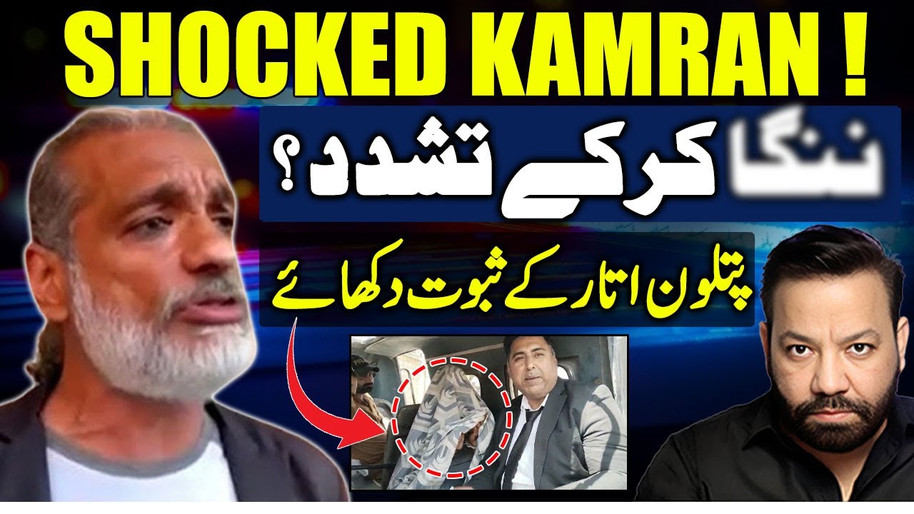 Kamran Qureshi in shock as he appears before the court also claims that he has been tor tured