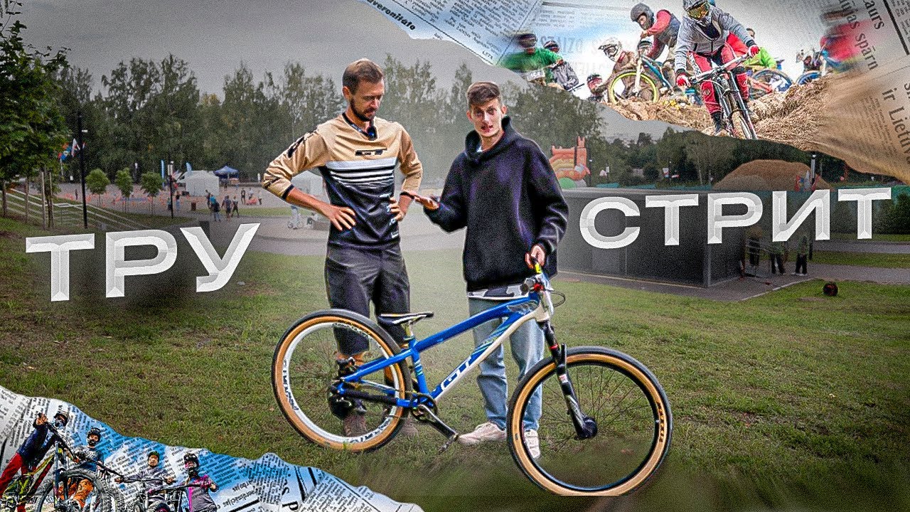 Иван Кунаев и MTB STREET GT La Bomba (перья не заведены)