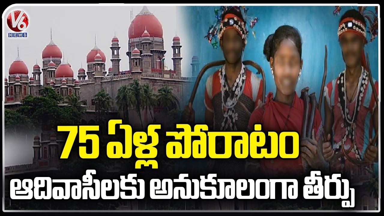 HC Verdict On  Mulugu Adivasi Reservation | V6 News