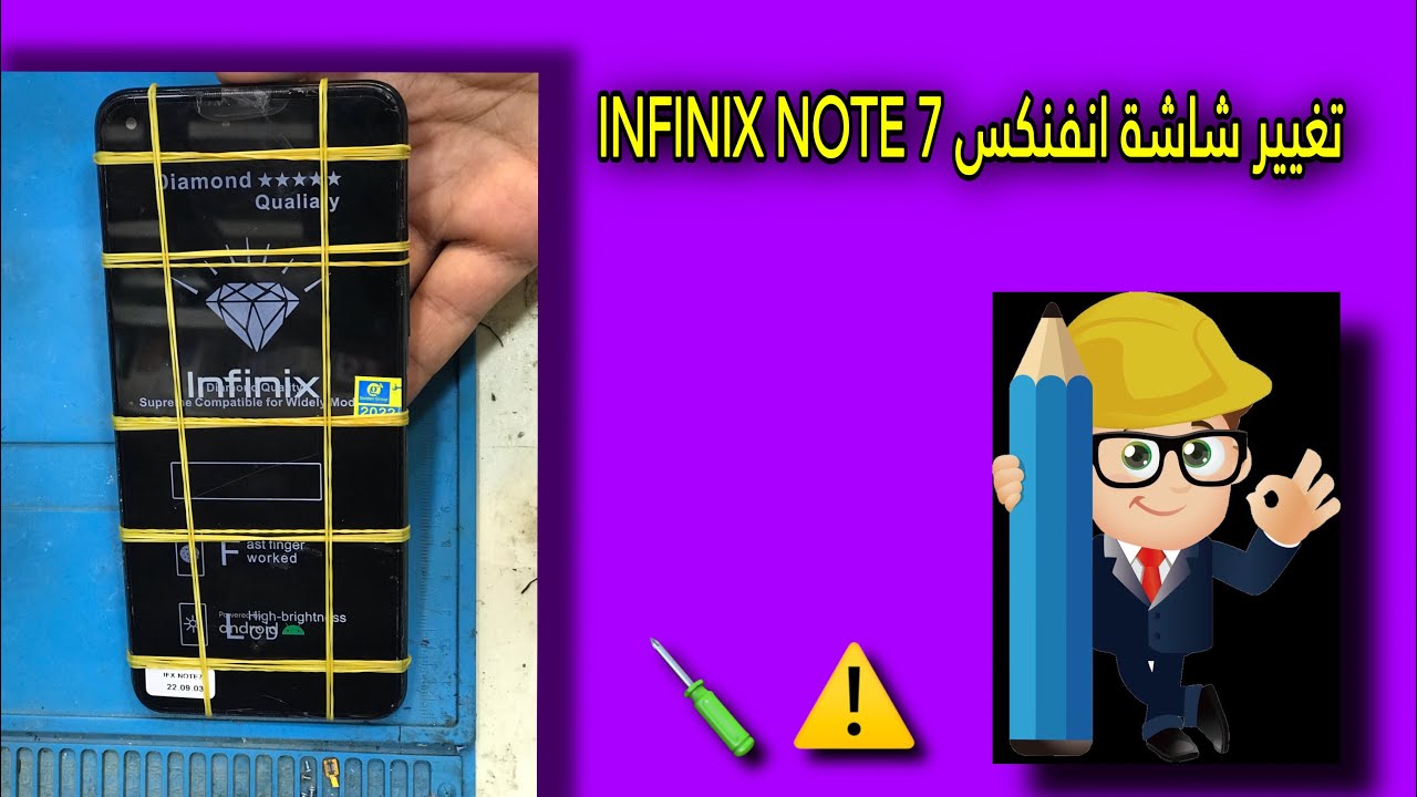 ‎تغيير شاشة انفنكس نوت 7 | screen replacement infinix Note 7