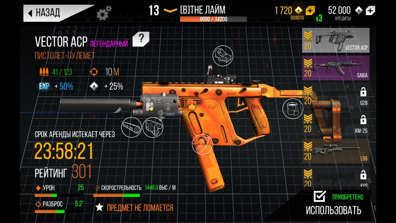 Modern Strike Online: Бета-Тест v1.15! VECTOR ACR!