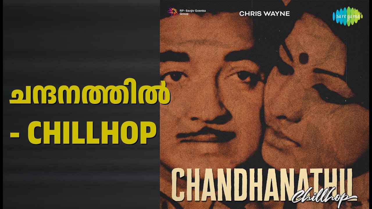 ചന്ദനത്തിൽ - Chillhop | Chandhanathil - Chillhop | P. Jayachandran Songs |