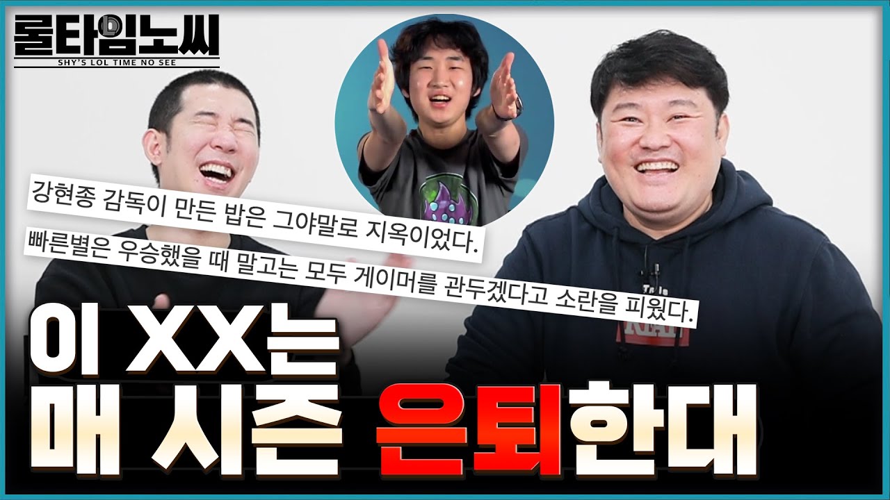 [롤타임노씨] 