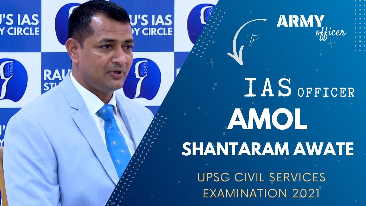 AMOL SHANTARAM AWATE, AIR 678 | Army Officer | UPSC CSE 2021 Topper | IGP | UPSC IAS Topper