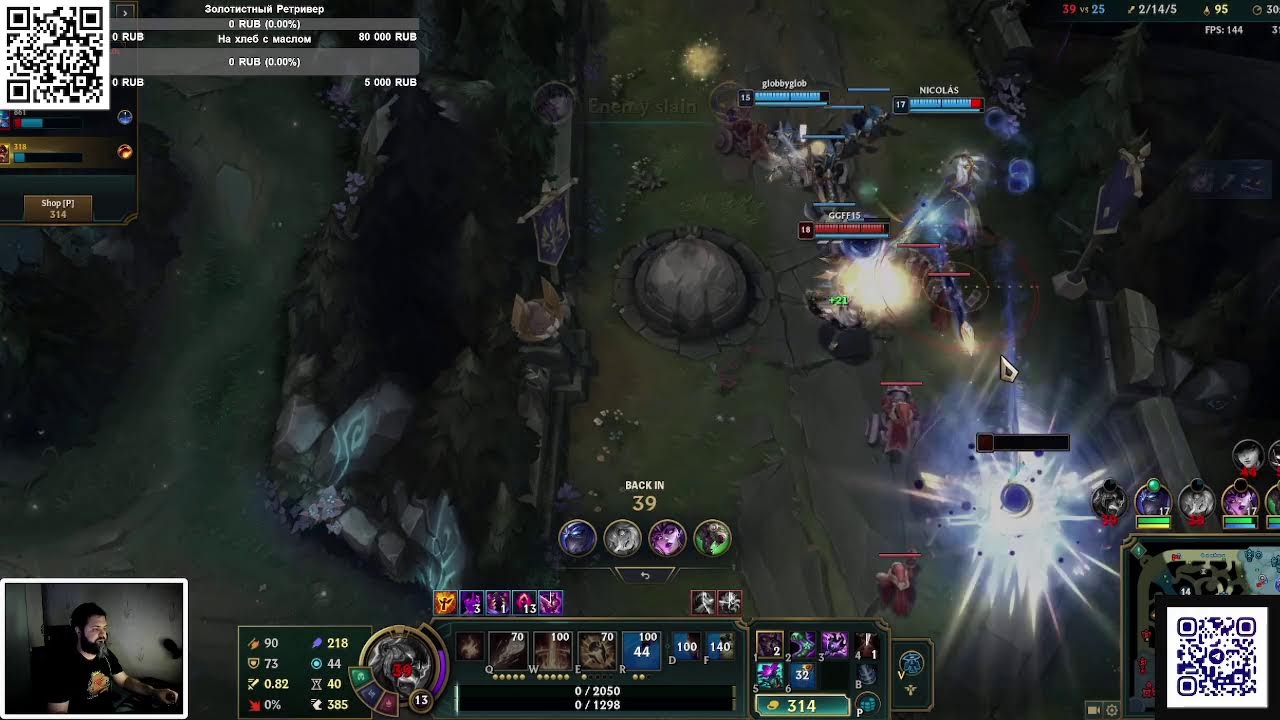 League of Legends Ranked