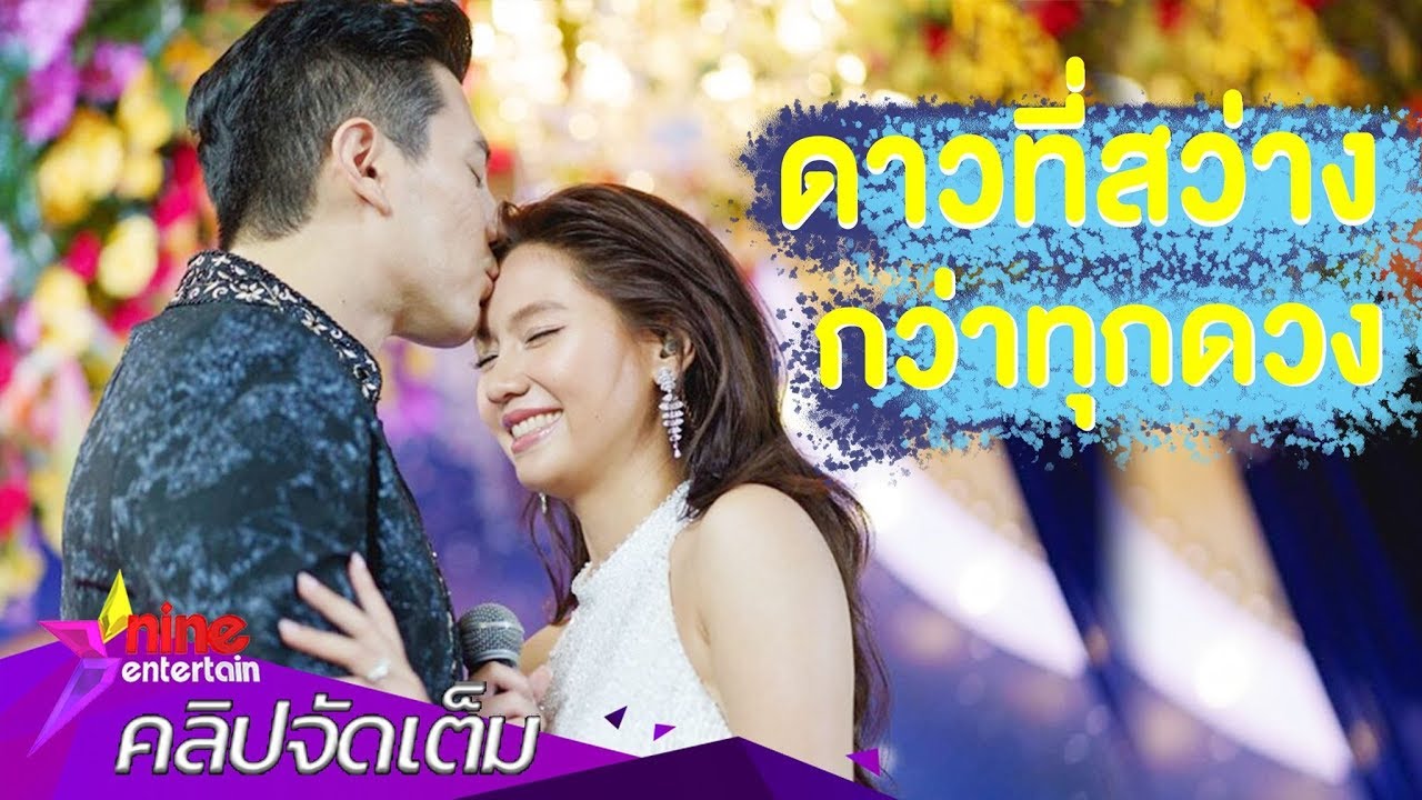 หวานชื่นมื่น! “โดม-เมทัล” แถลงวิวาห์สุดหรู วางแผนผลิตทายาท 3 คน (คลิปจัดเต็ม)