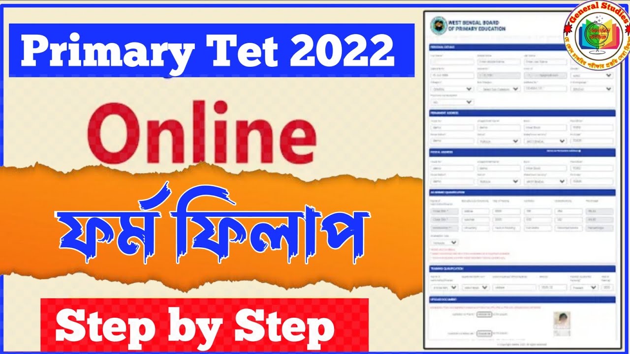 Primary tet form fill up 2022 | WB Primary TET 2022 Online Application Process | WB PTET ফর্ম পূরণ