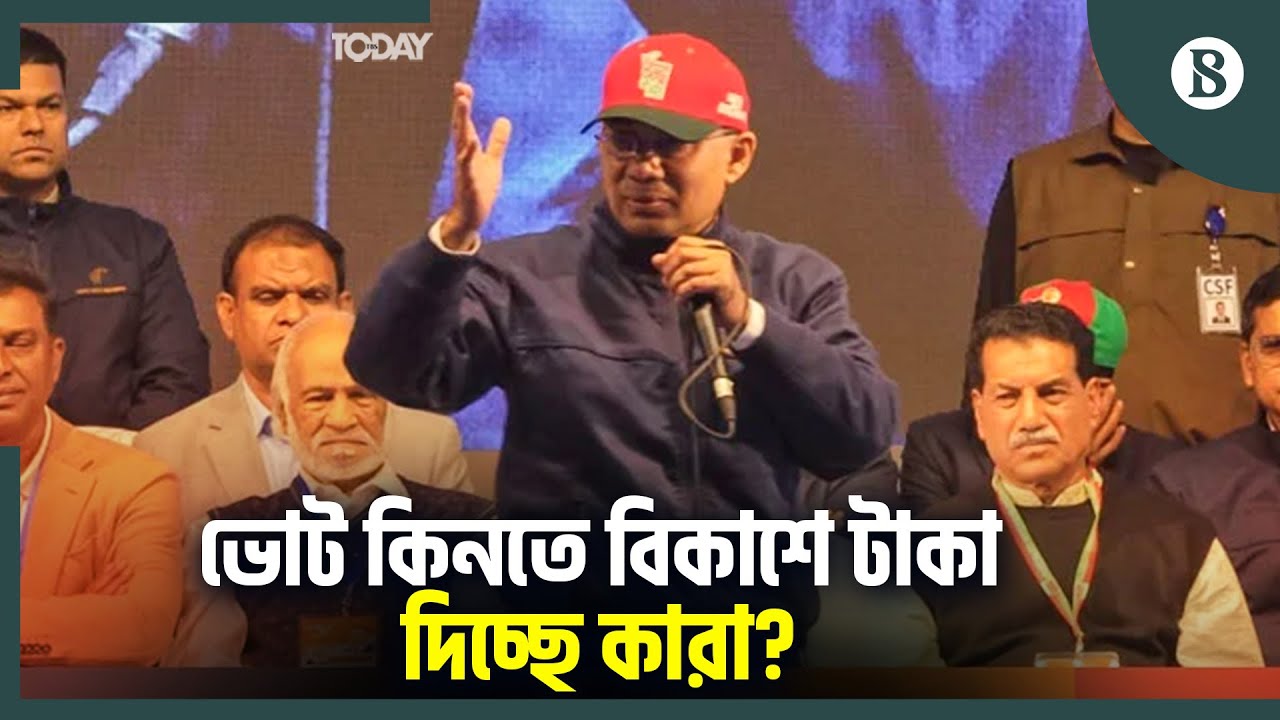ঘরে ঘরে গিয়ে মা-বোনের বিকাশে টাকা দিচ্ছে তারা: তারেক রহমান | BNP | Tarique Rahman |Election Campaign