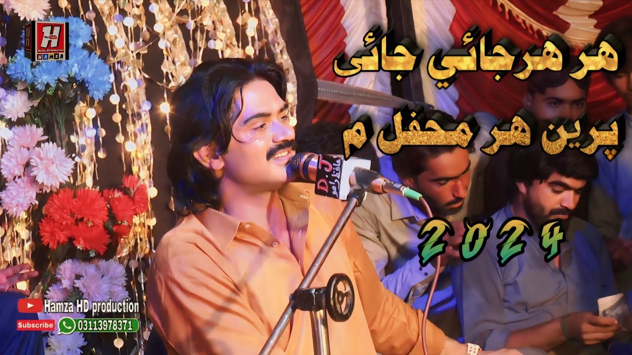 Har Jaye Preen Har Mehfil Me fanqar Shahid Babar 2024 Hamza HD production