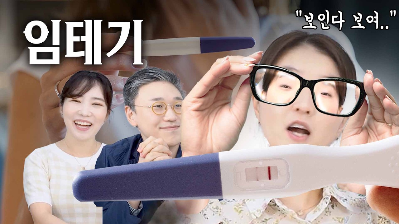 임신 테스트는 꼭 아침에 해야 돼? 왜?