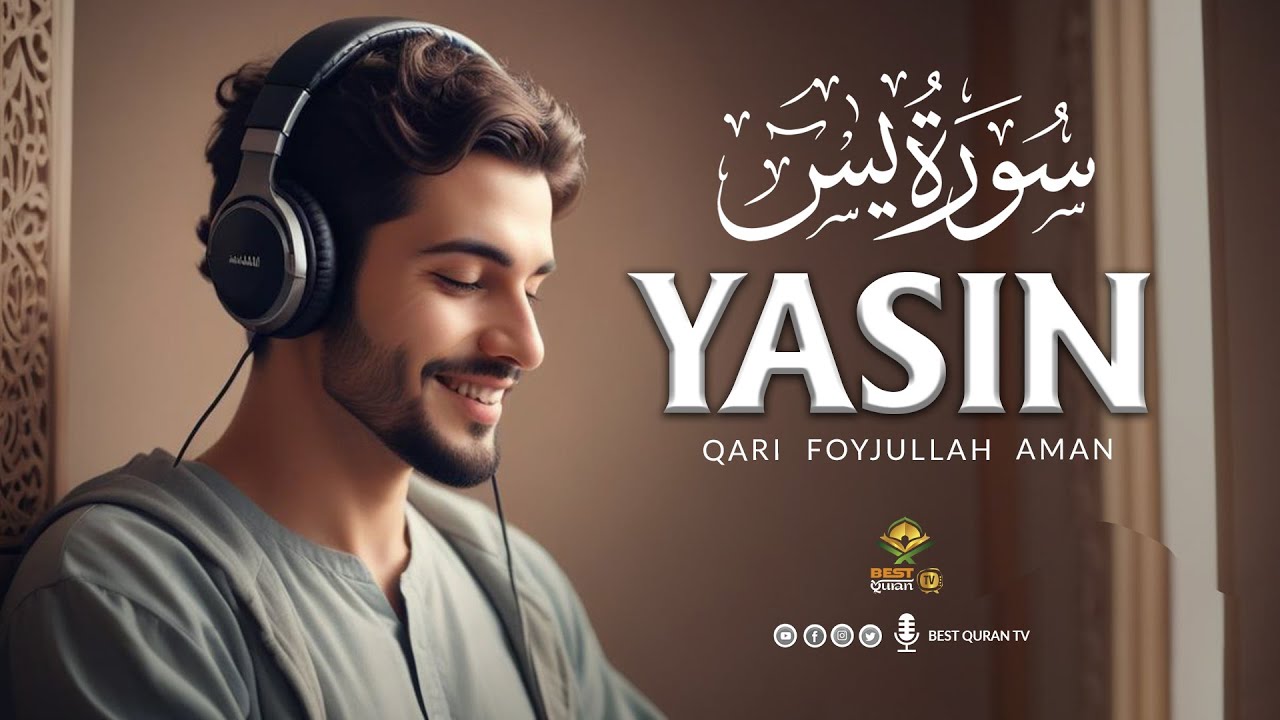 Surah Yasin ( Yaseen) سورة يس | Beautiful Quran Recitation 2024 | Best Quran TV